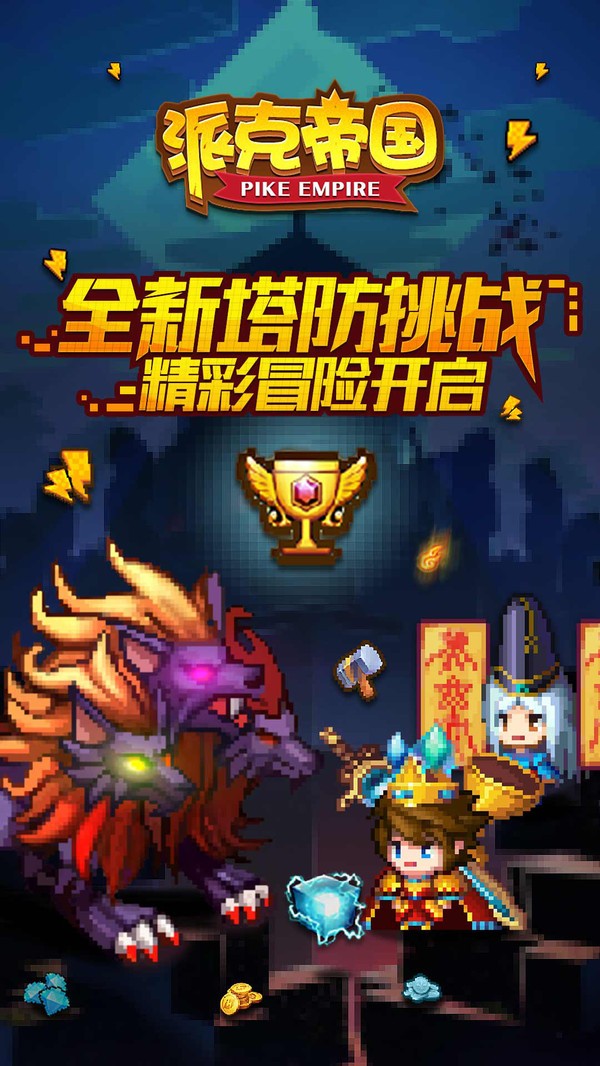 派克帝国手游  v1.0.0