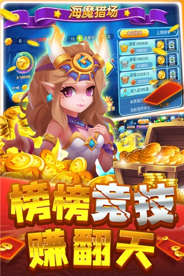 大神捕鱼手游破解版 大神捕鱼手游破解版