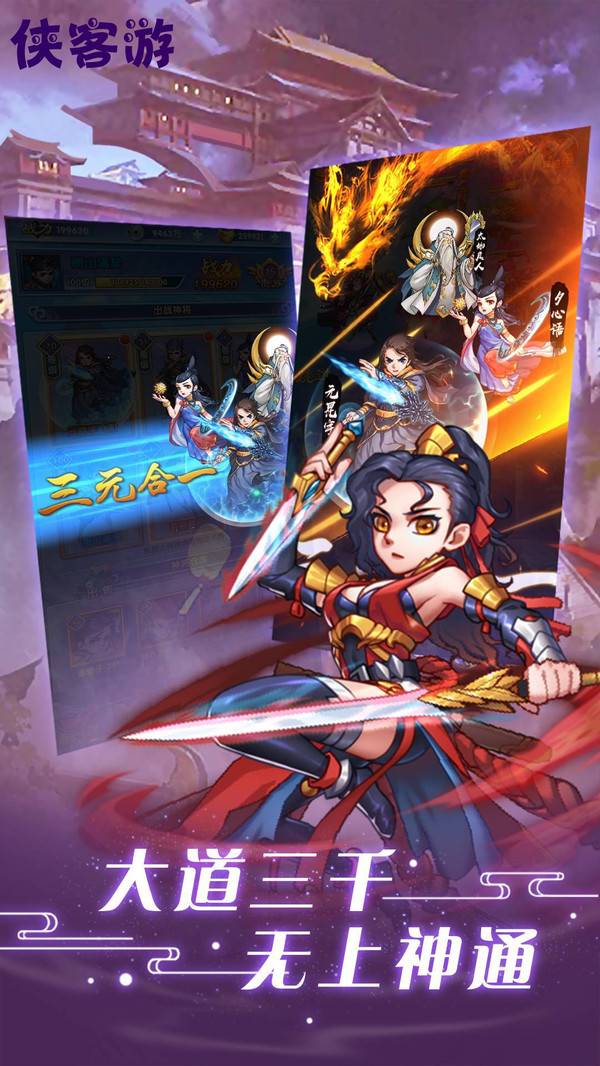 侠客游之凡尘历练手游官方最新版  v3.1.3