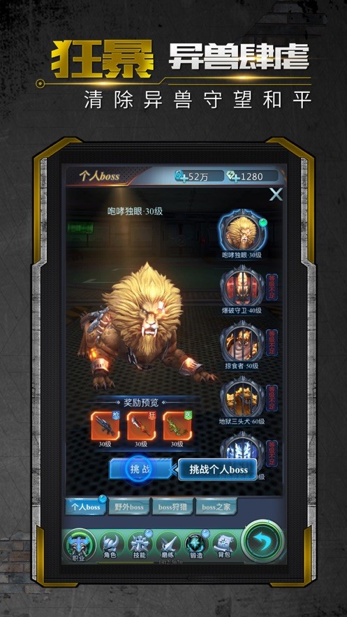 守望封锁手游  V 1.0