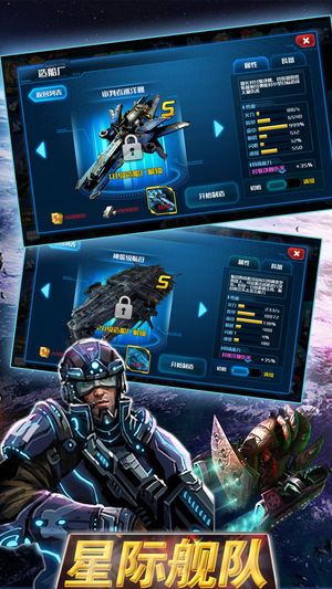 贪玩星际舰队之银河战舰手机游戏官方版下载  v5.5.1