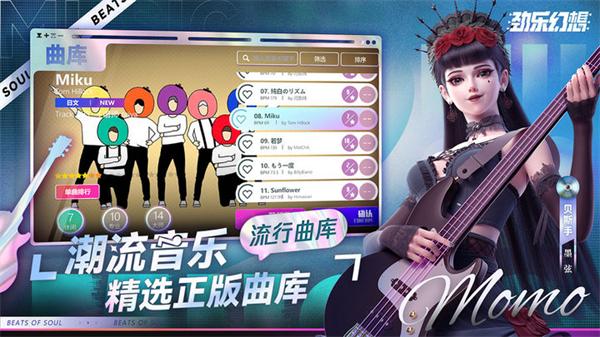 劲乐幻想 最新版 v3.0.5