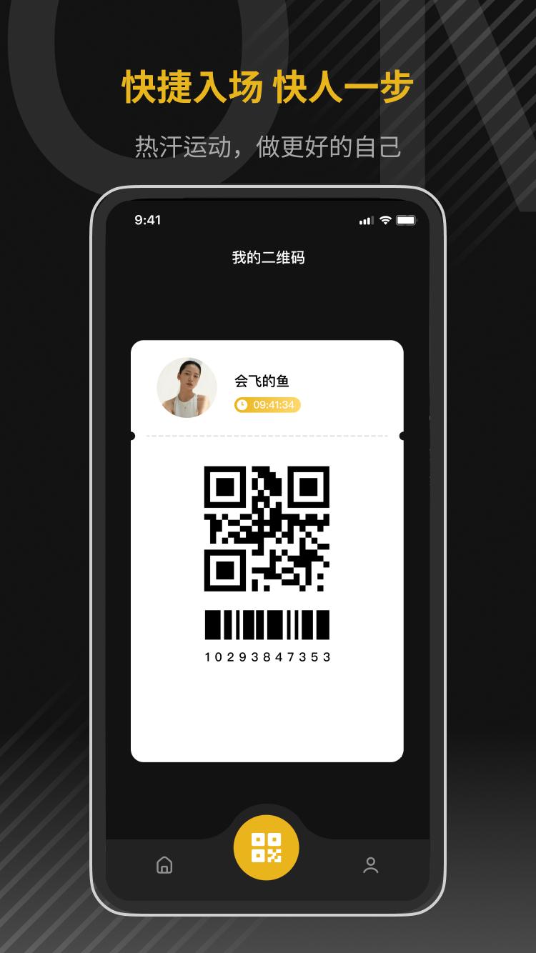 寓健身软件官方版图片1