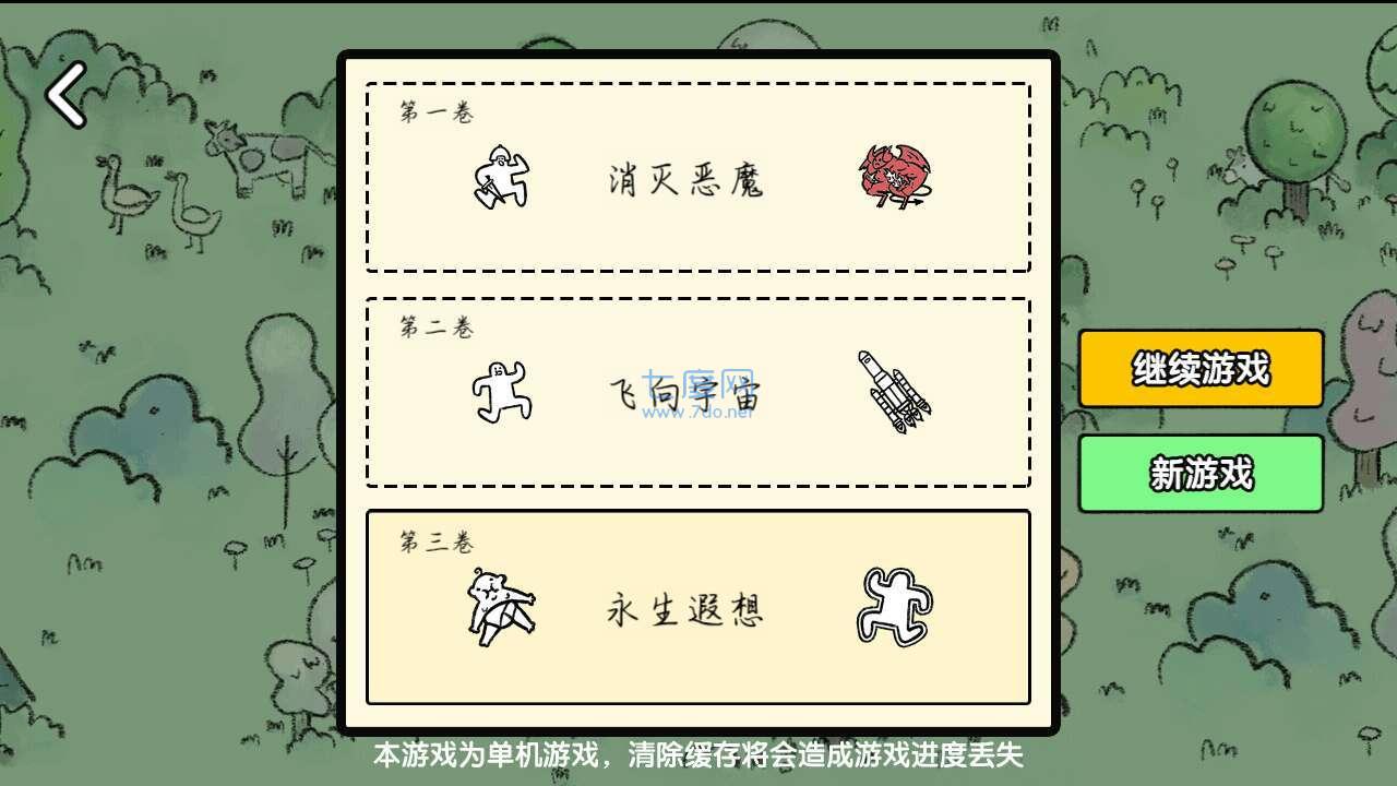 堆叠大陆破解版内置功能菜单