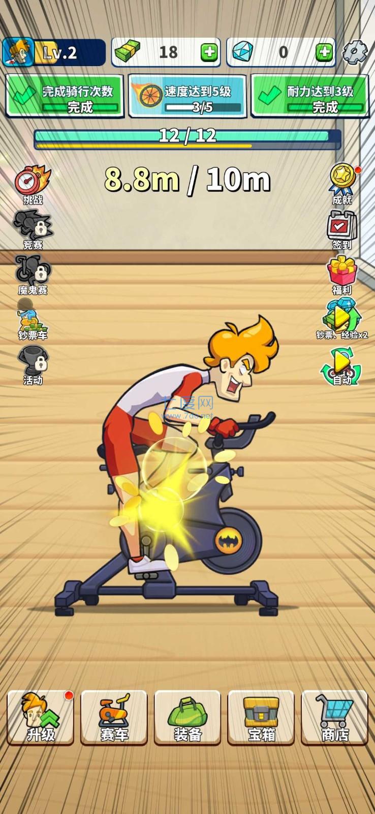 踏踏骑游戏 1.1.1903