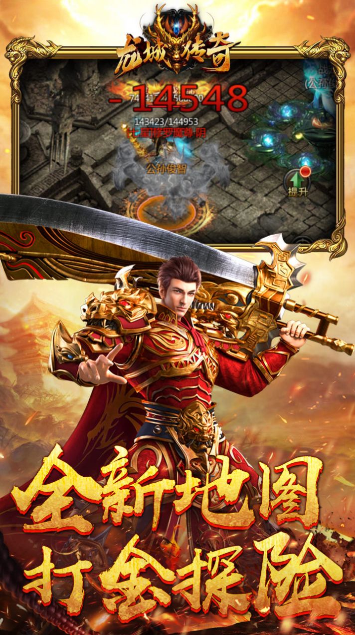 龙城传奇复古新单职手游官方安卓版  v3.3.2