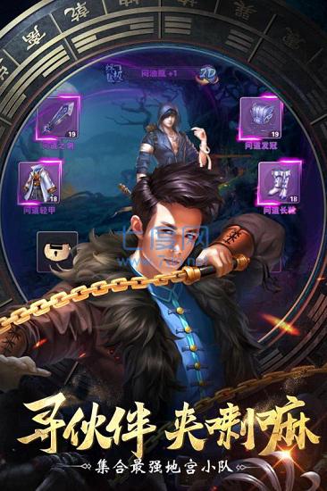 盗墓笔记内购破解版 v1.4.1