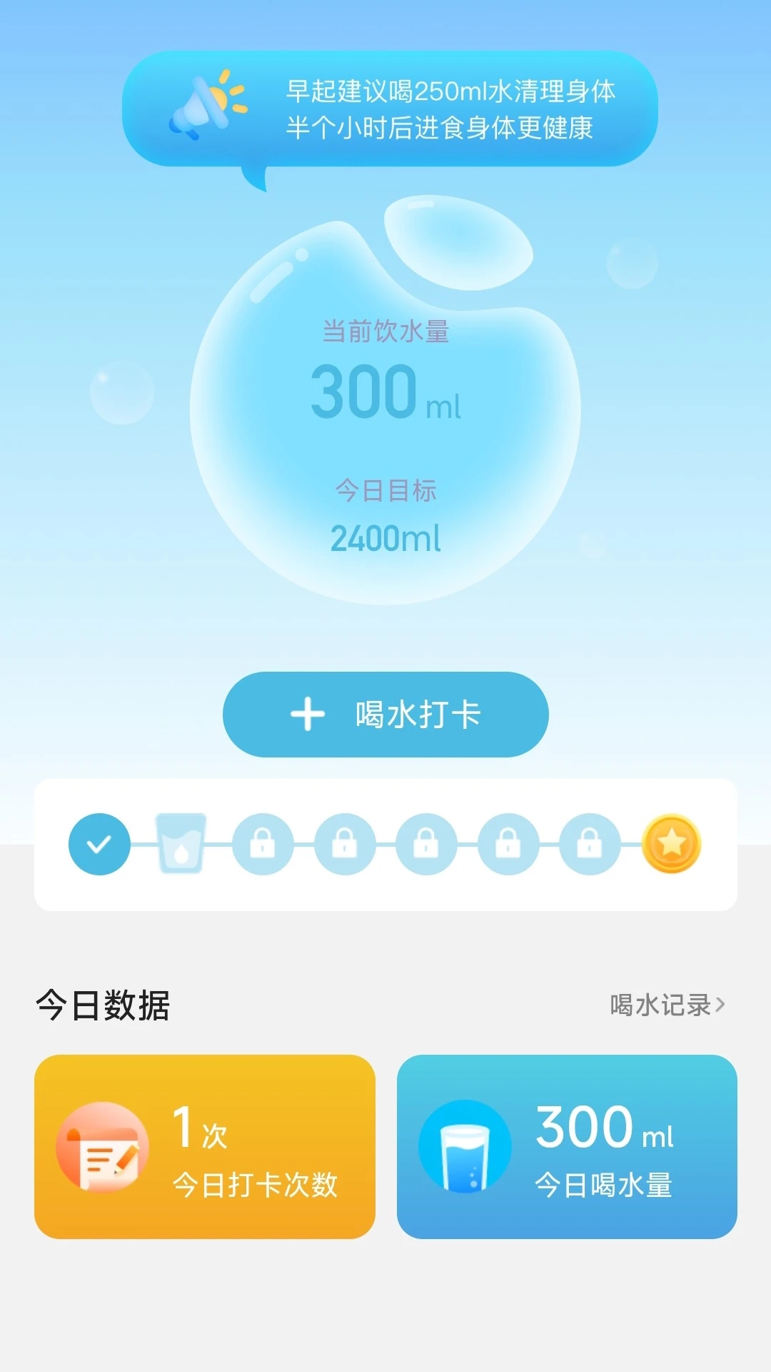 威风计步软件最新版图片1