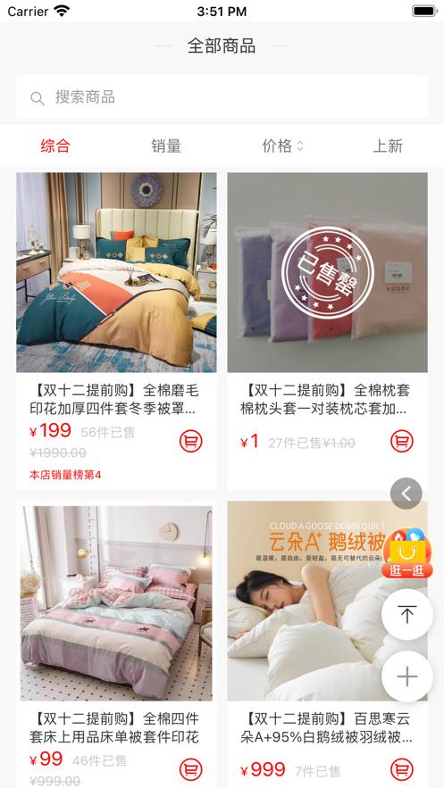 百思寒  V 1.0