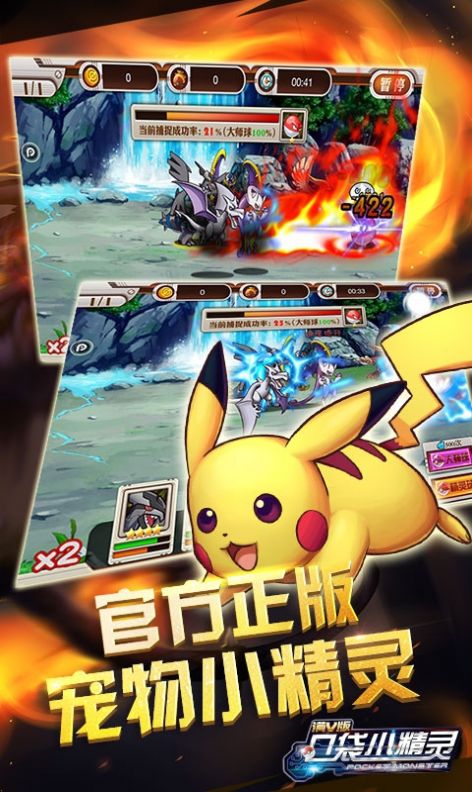 精灵世界之超神训练家手游官网最新版  v3.1.1