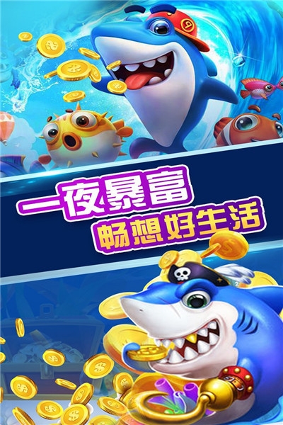 皇家至尊捕鱼内购破解版 v1.3