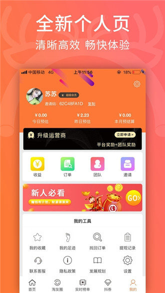 乐粉淘截图1
