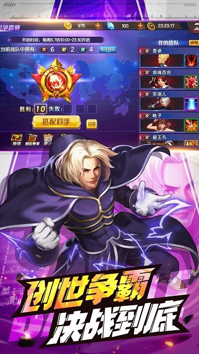 拳皇98安卓版 v1.6