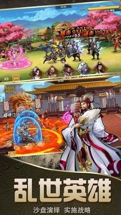 小小三国乱斗  v1.0