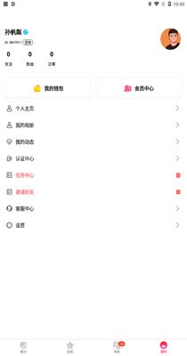 尤伴交友.png