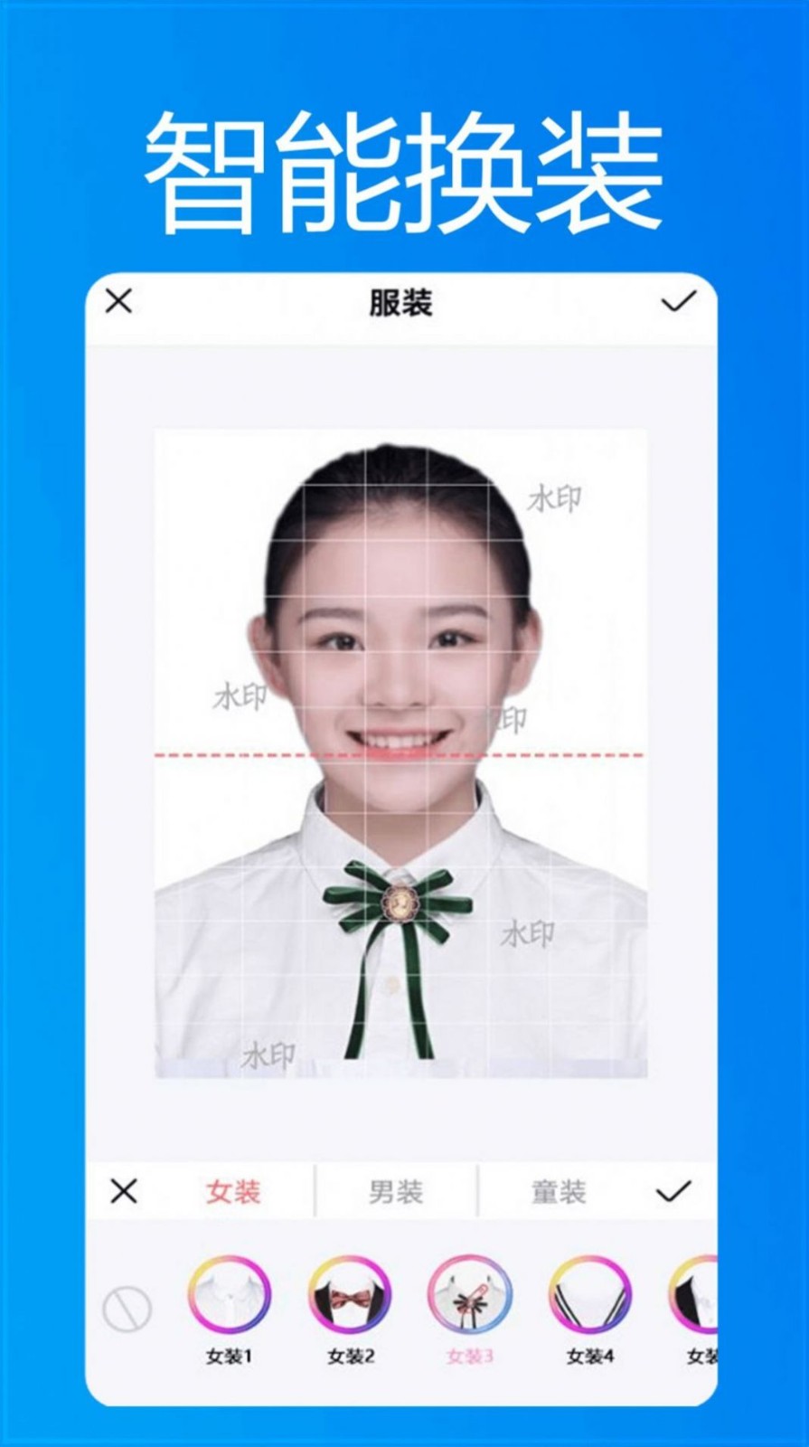 美颜换装证件照  v1.0.4