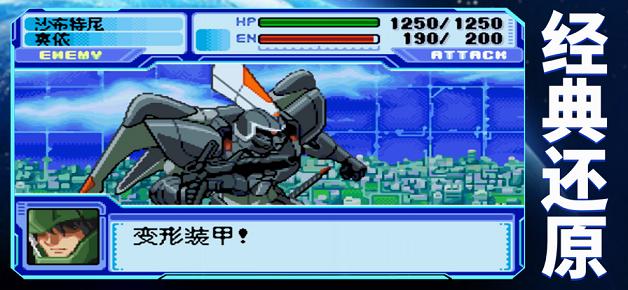 机甲G达超能机动队