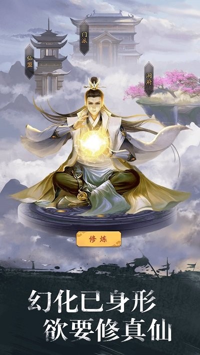 修真江湖2 2023-04-11 13:58