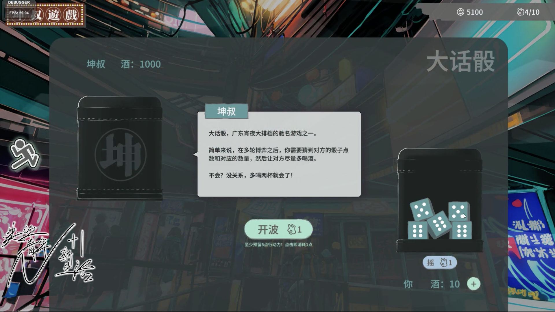 N+1失业青年的新生活 v1.0