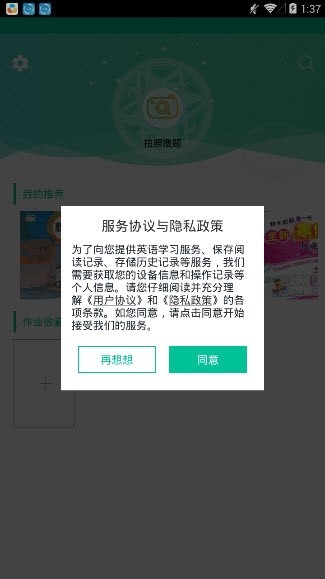 作业答案搜题助手截图2