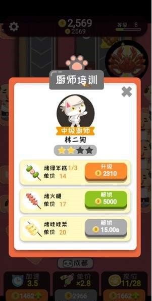 一起撸个串红包版游戏  v4.0.2