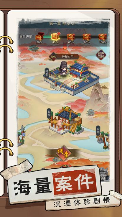 鉴证先锋破解谜团  V 1.3.3