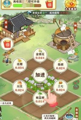 悠悠草堂 v3.95.00