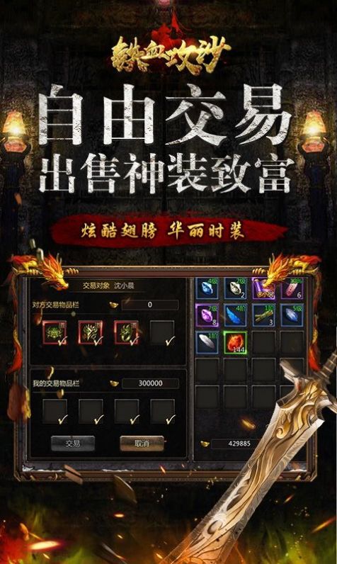 铁血攻沙之圣裁传说手游官方版图片1