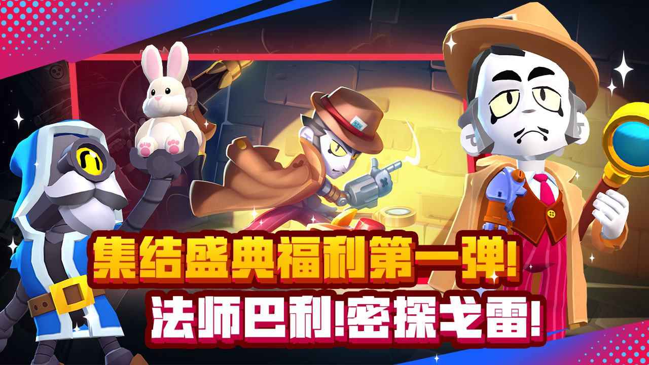 荒野乱斗(老旧版本)  v55.100.1