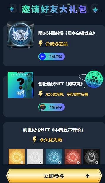 贝多数藏  v1.0.0