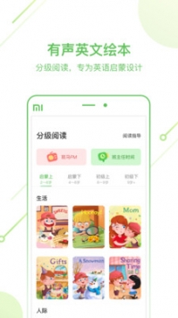 斑马英语 v2.0.5