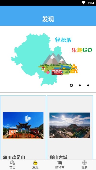 大理趣GO
