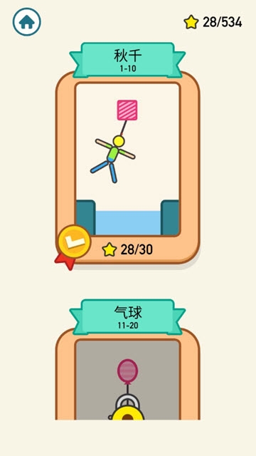 去吧火柴人 去吧火柴人