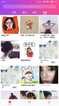头像吧 v3.2.5