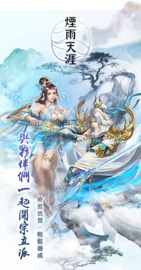 烟雨天涯手游官方版图片1