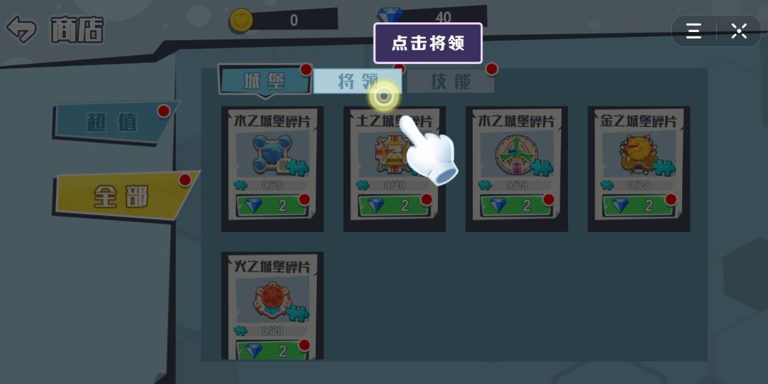 三国城堡攻防战 v3.2.5