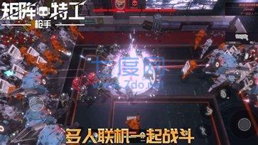 代号矩阵特工