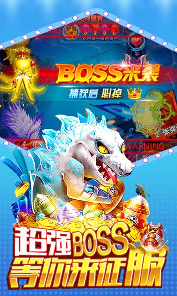 星空李逵捕鱼 v4.21.5.2