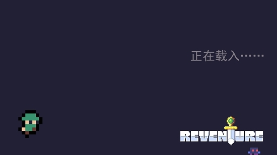 Reventure(重生大冒险最新版)