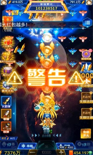 飞机打金版  v4.6.5