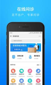 健康河北截图1
