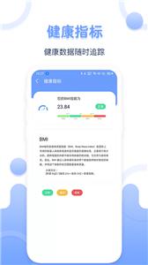 每日体重记录器