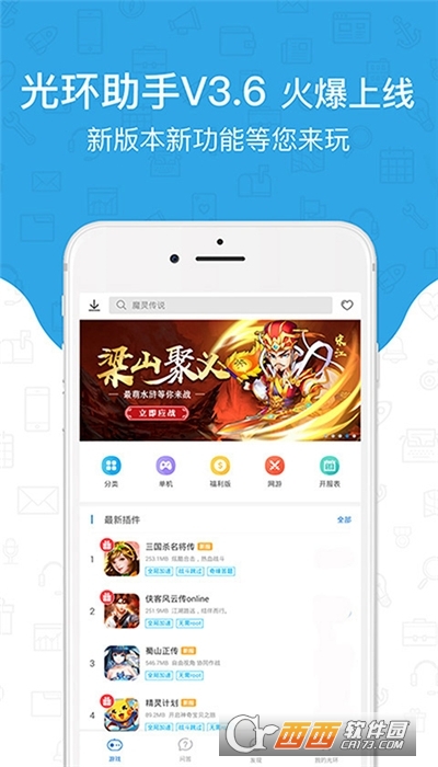 光环助手 2022版 v3.0.5