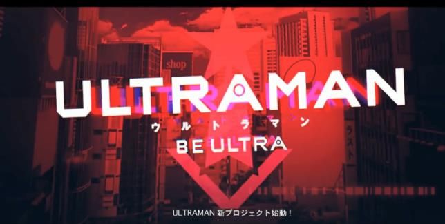 ULTRAMAN BE ULTRA正版手游  v5.1.1