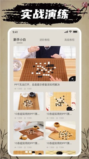 万宁五子棋  v1.1.5