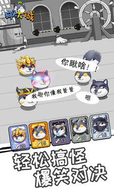 狗头大作战(MOD菜单版)  v1.0