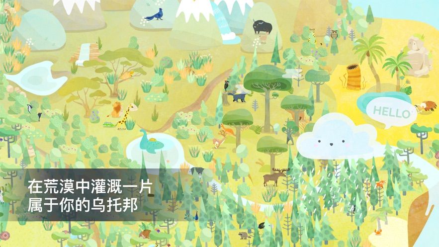 荒漠乐园手机游戏最新版  v5.5.4