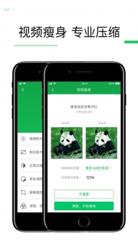 360手机卫士ios版 v2.0.5