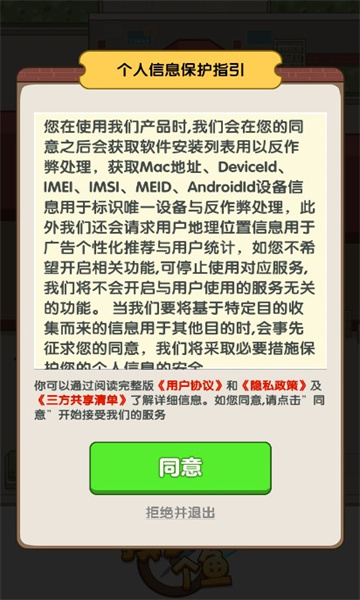 摸了个鱼  v1.0.4