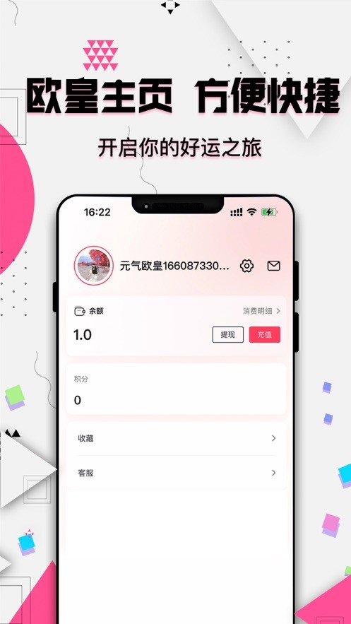 元气欧皇  V 1.0.0